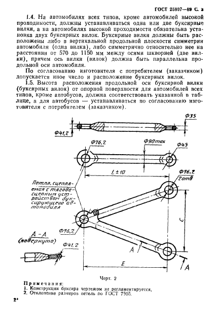 ГОСТ 25907-89