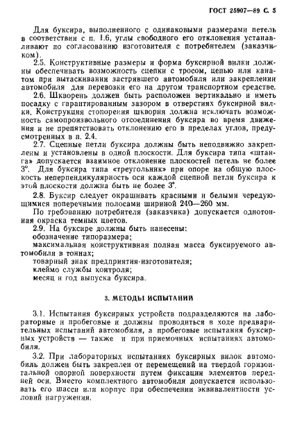 ГОСТ 25907-89