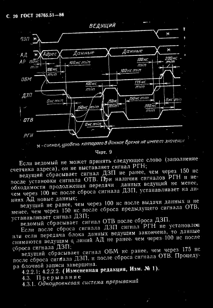 ГОСТ 26765.51-86