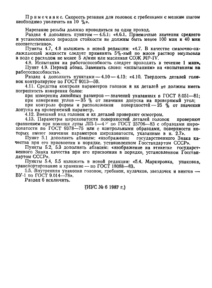 ГОСТ 21765-76