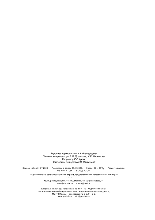 ГОСТ ИСО 9261-2004