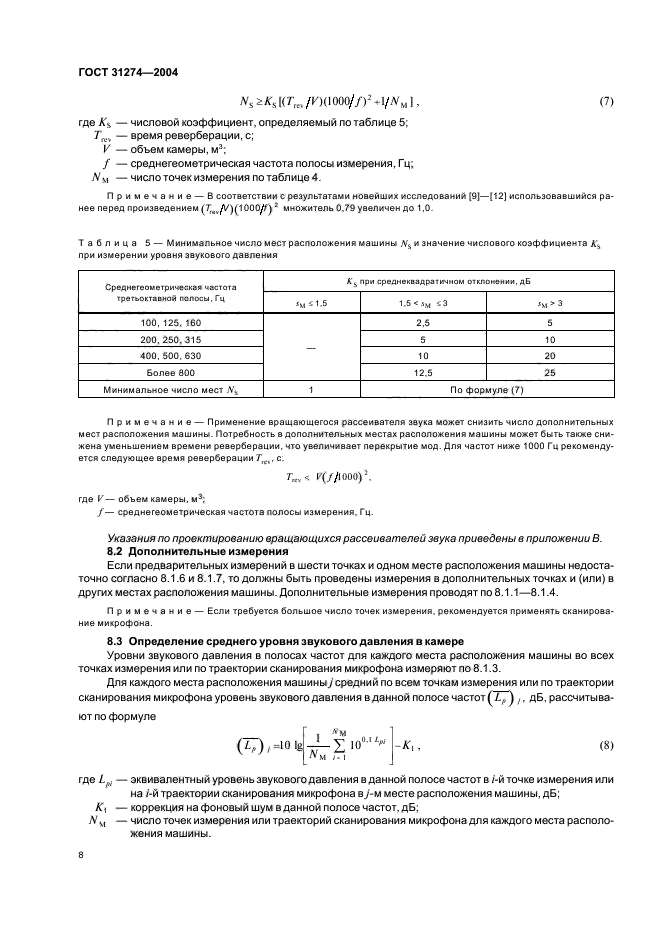 ГОСТ 31274-2004