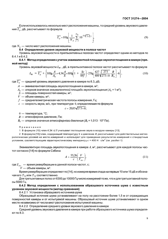 ГОСТ 31274-2004