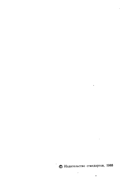 ГОСТ 23468-85