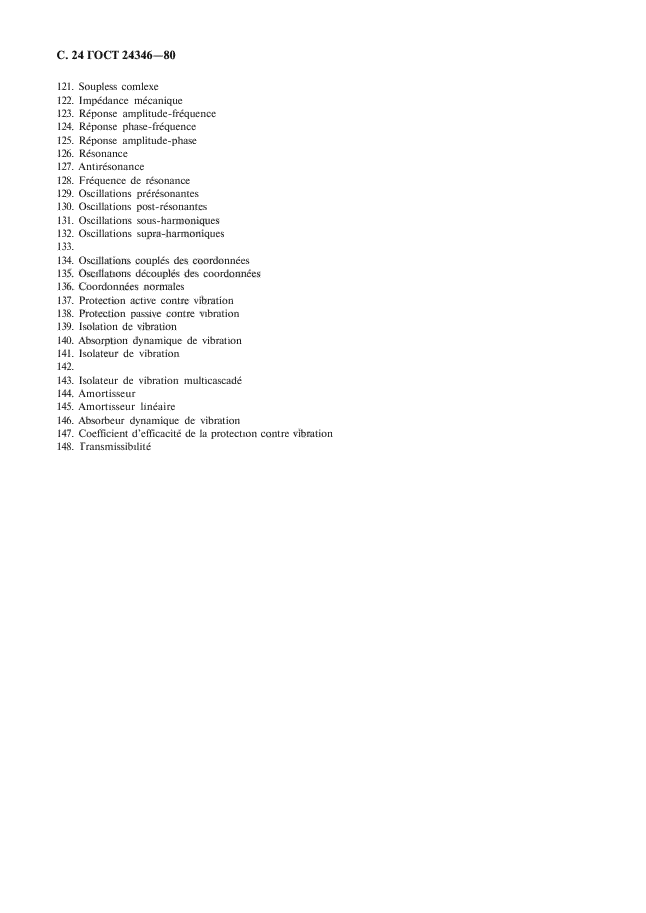 ГОСТ 24346-80