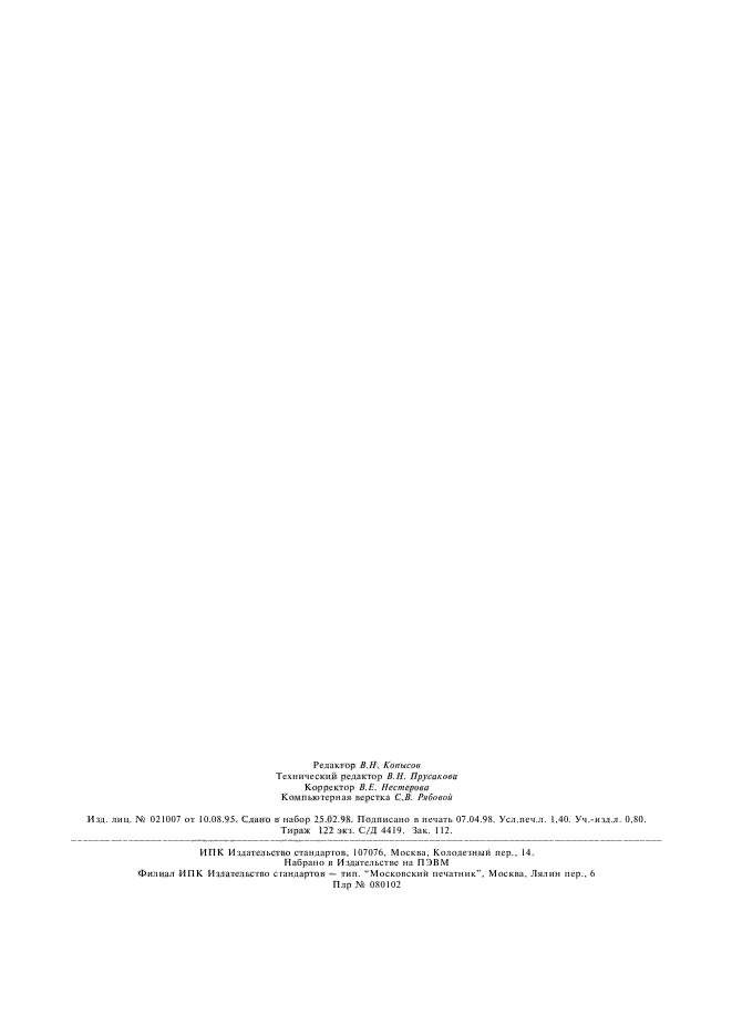 ГОСТ 22908-78