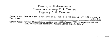 ГОСТ 28057-89