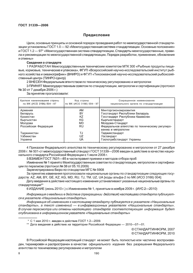 ГОСТ 31339-2006