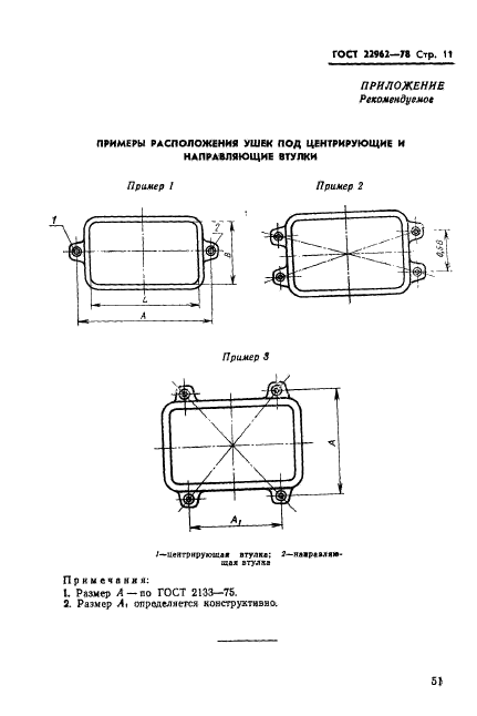 ГОСТ 22962-78
