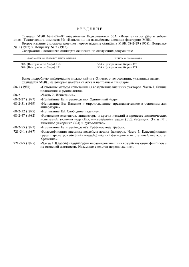 ГОСТ 28215-89
