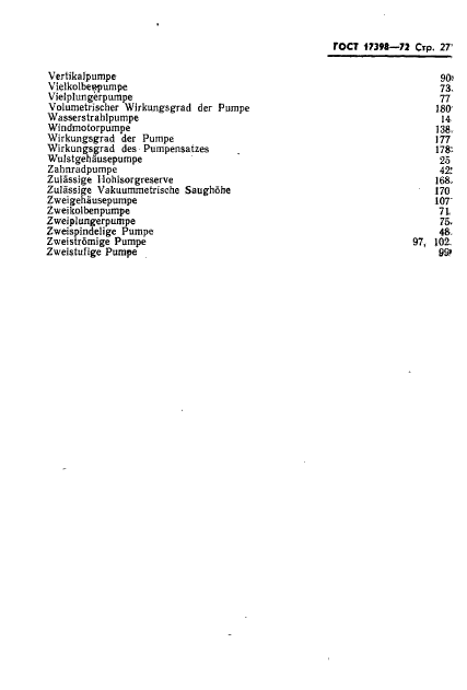 ГОСТ 17398-72