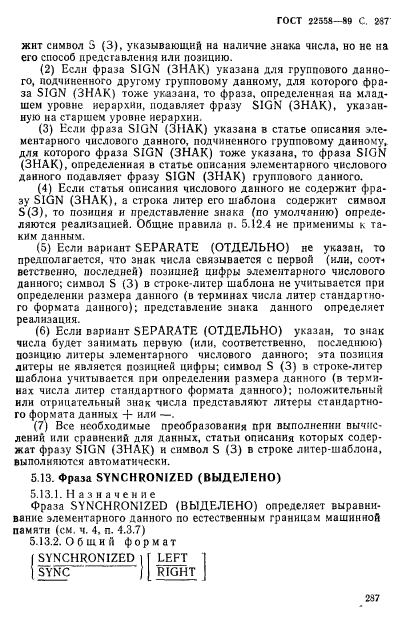 ГОСТ 22558-89