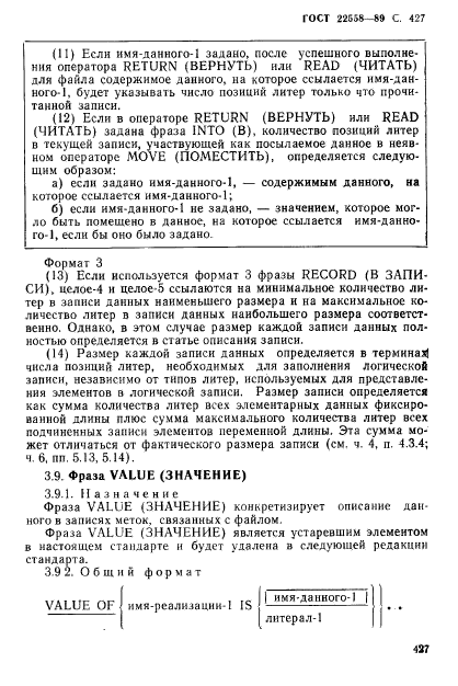 ГОСТ 22558-89