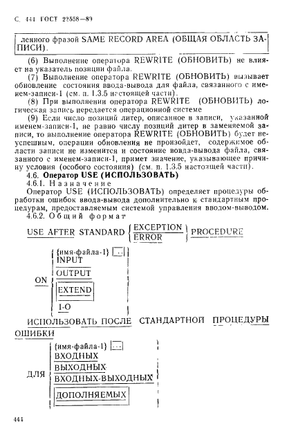 ГОСТ 22558-89