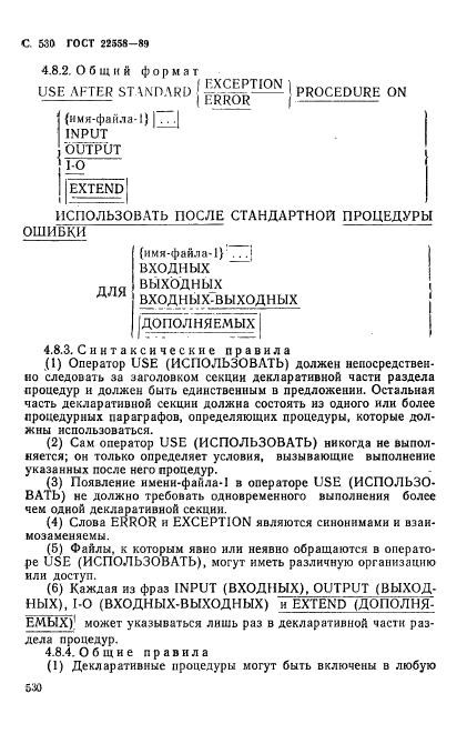 ГОСТ 22558-89