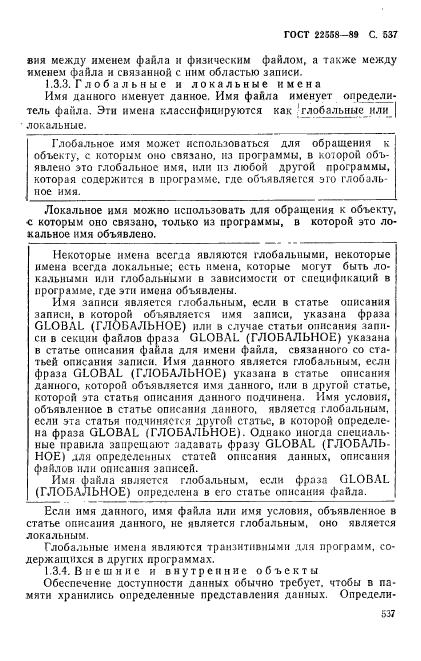 ГОСТ 22558-89