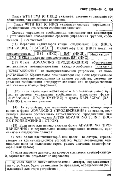 ГОСТ 22558-89