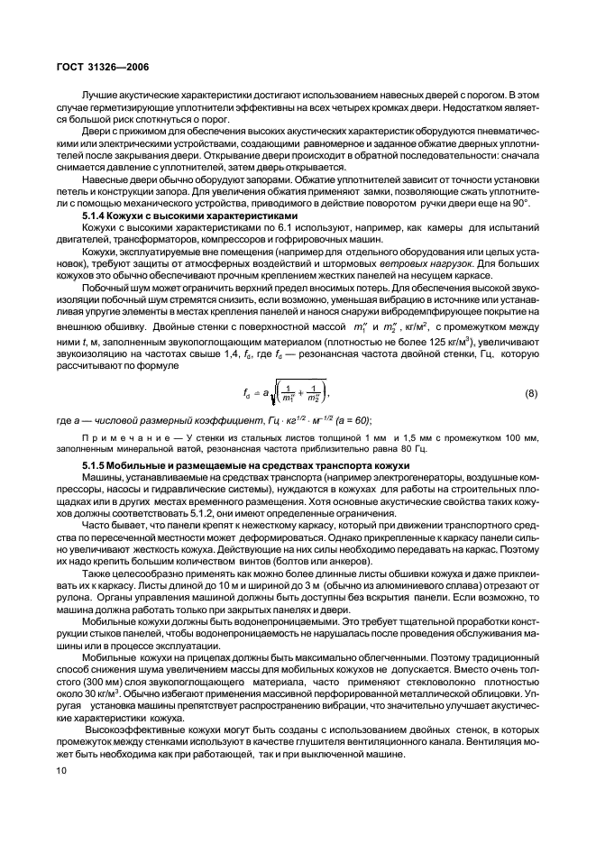 ГОСТ 31326-2006
