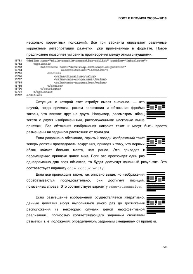 ГОСТ Р ИСО/МЭК 26300-2010