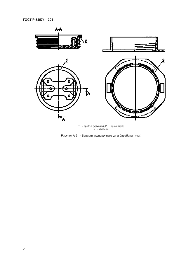 ГОСТ Р 54574-2011