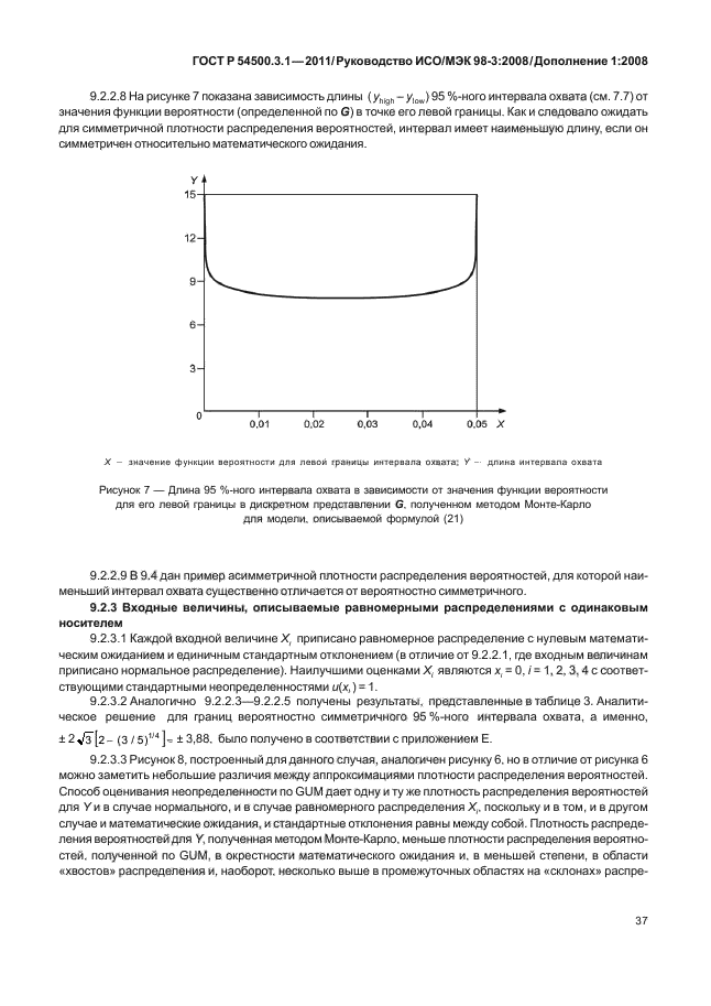 ГОСТ Р 54500.3.1-2011