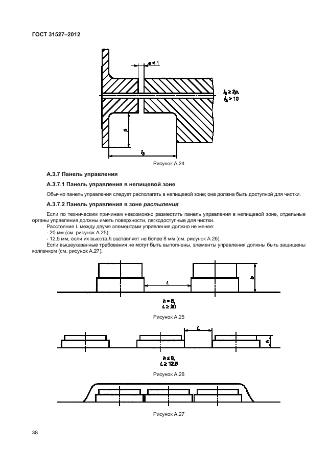 ГОСТ 31527-2012