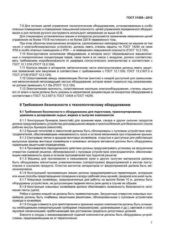 ГОСТ 31529-2012
