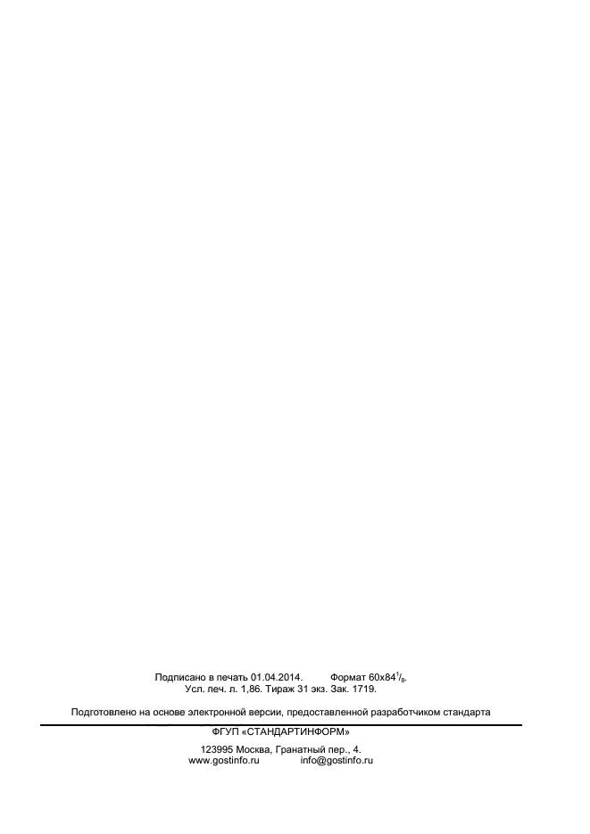ГОСТ ISO 3960-2013