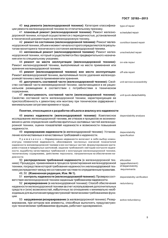 ГОСТ 32192-2013