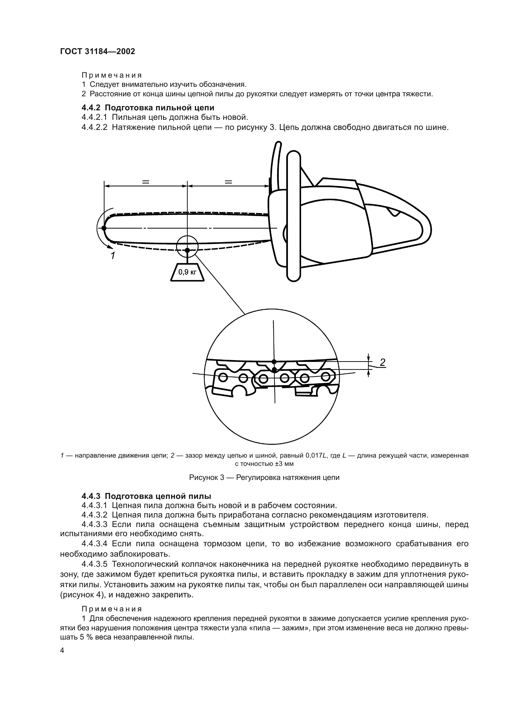 ГОСТ 31184-2002