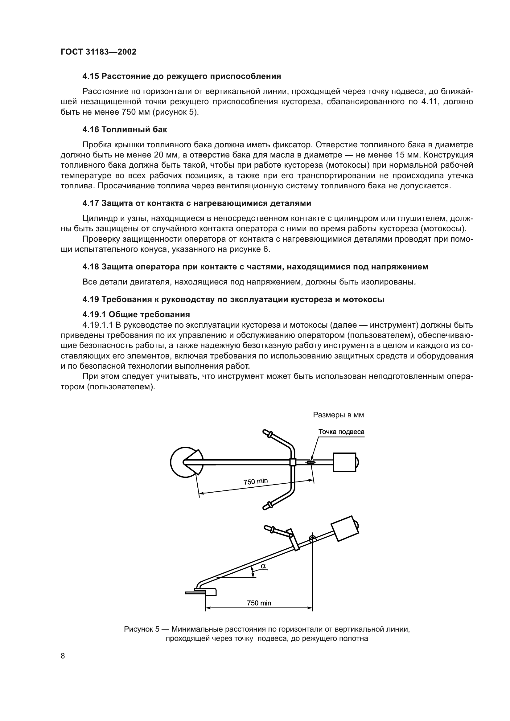 ГОСТ 31183-2002