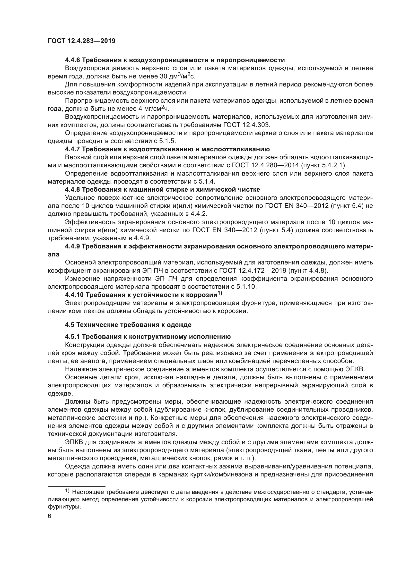 ГОСТ 12.4.283-2019