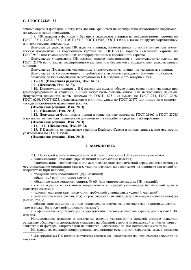 ГОСТ 27429-87
