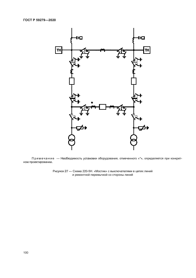 ГОСТ Р 59279-2020