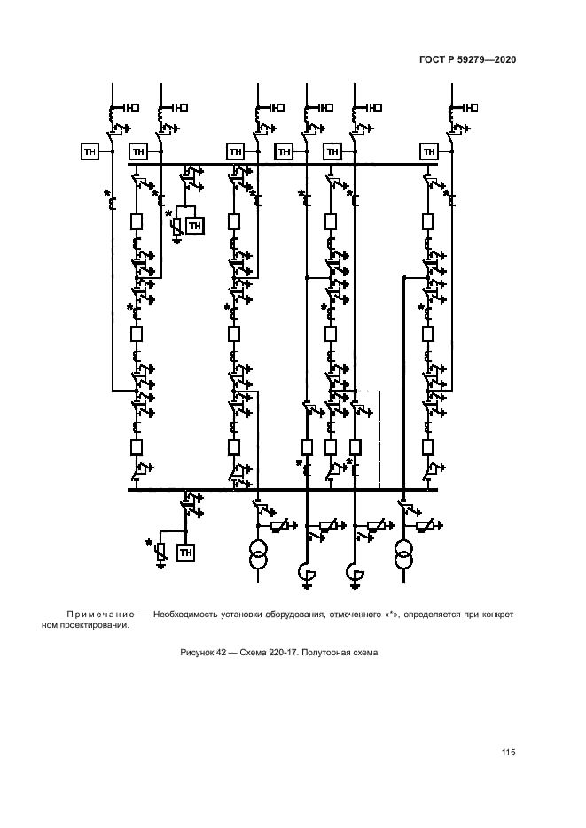 ГОСТ Р 59279-2020