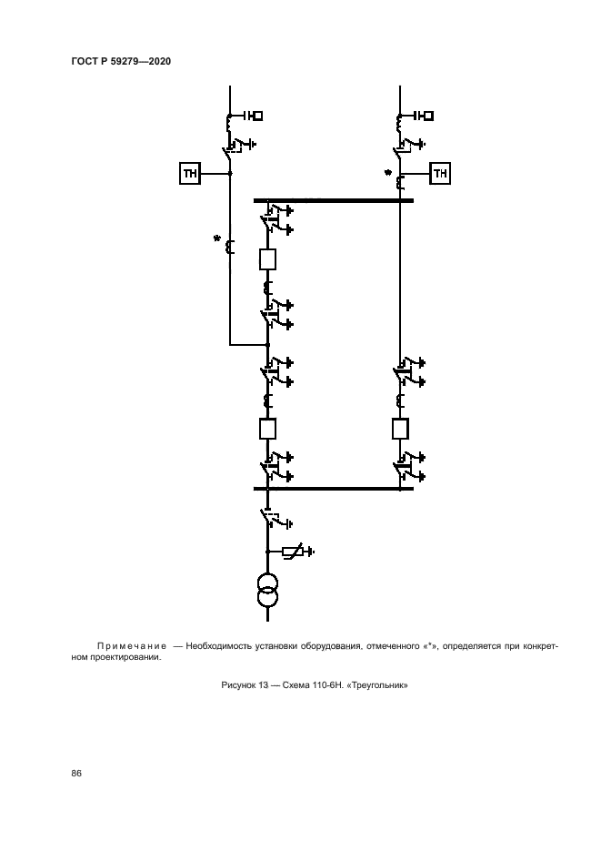ГОСТ Р 59279-2020