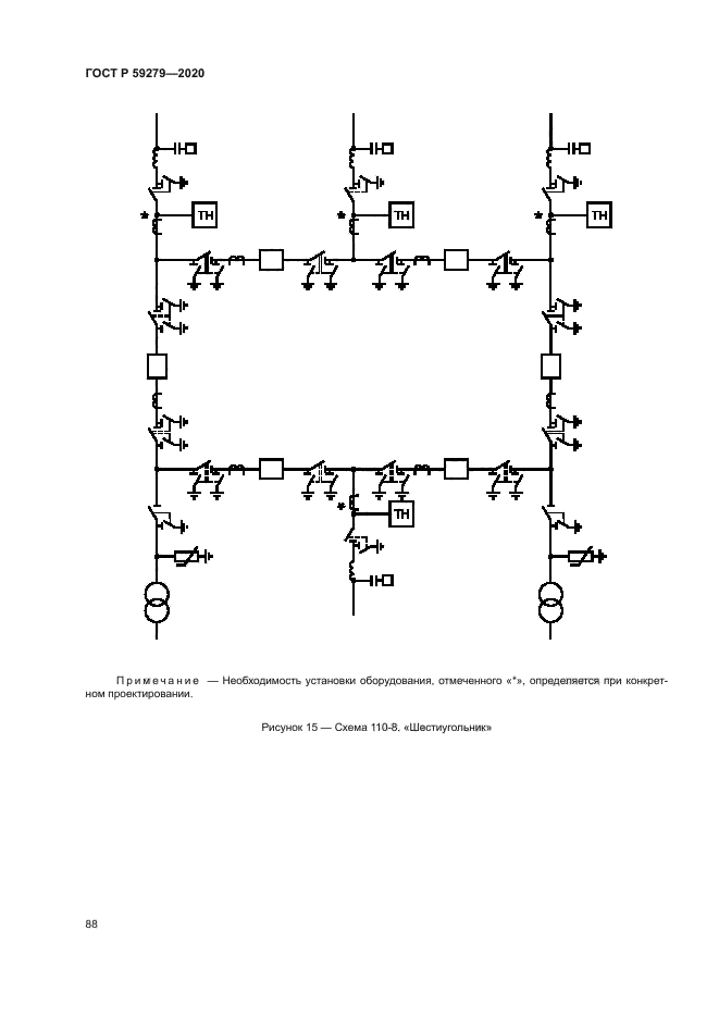 ГОСТ Р 59279-2020