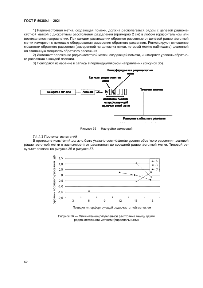 ГОСТ Р 59389.1-2021