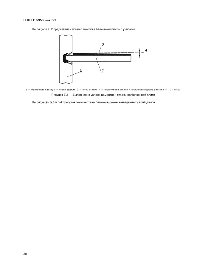 ГОСТ Р 59583-2021