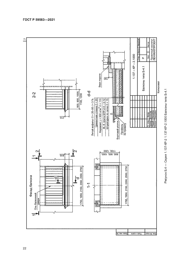 ГОСТ Р 59583-2021