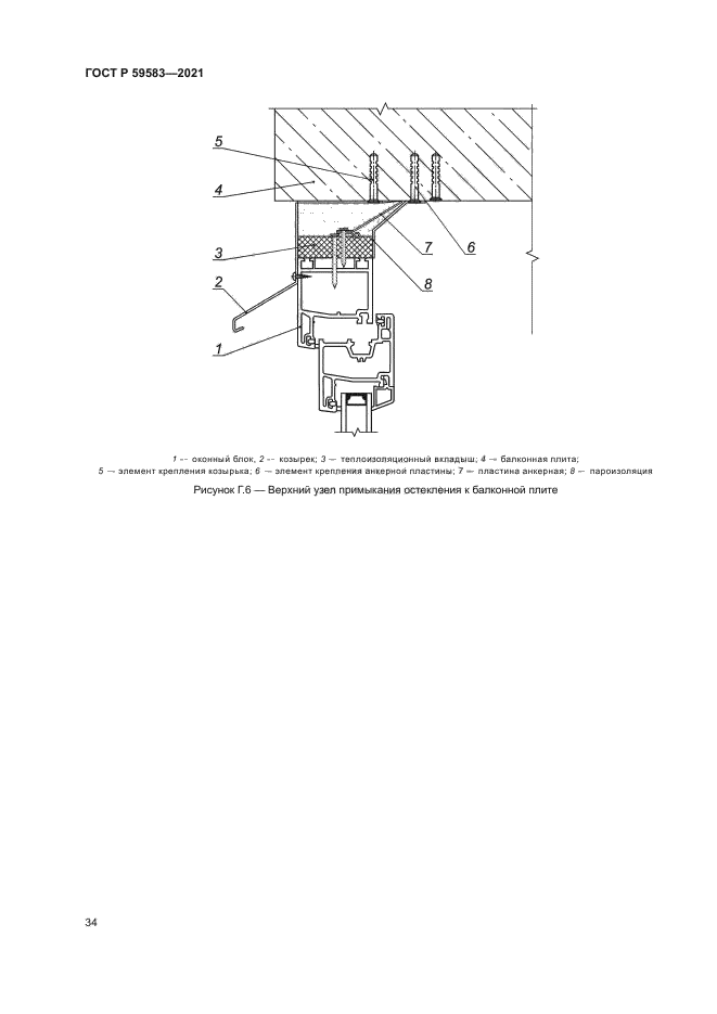 ГОСТ Р 59583-2021