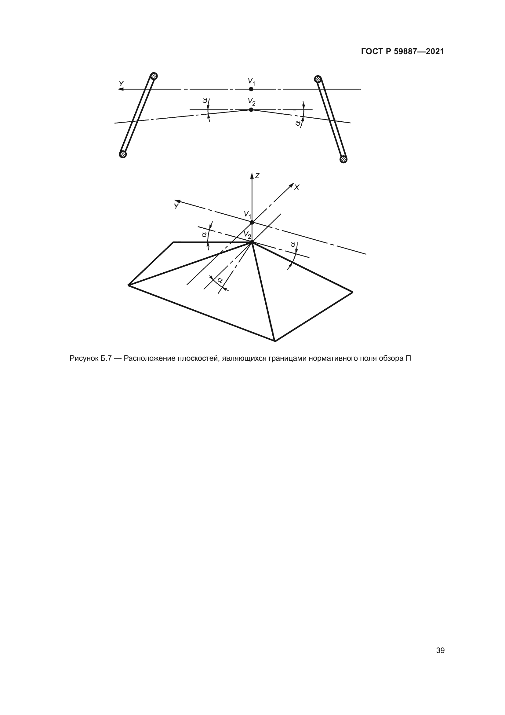 ГОСТ Р 59887-2021