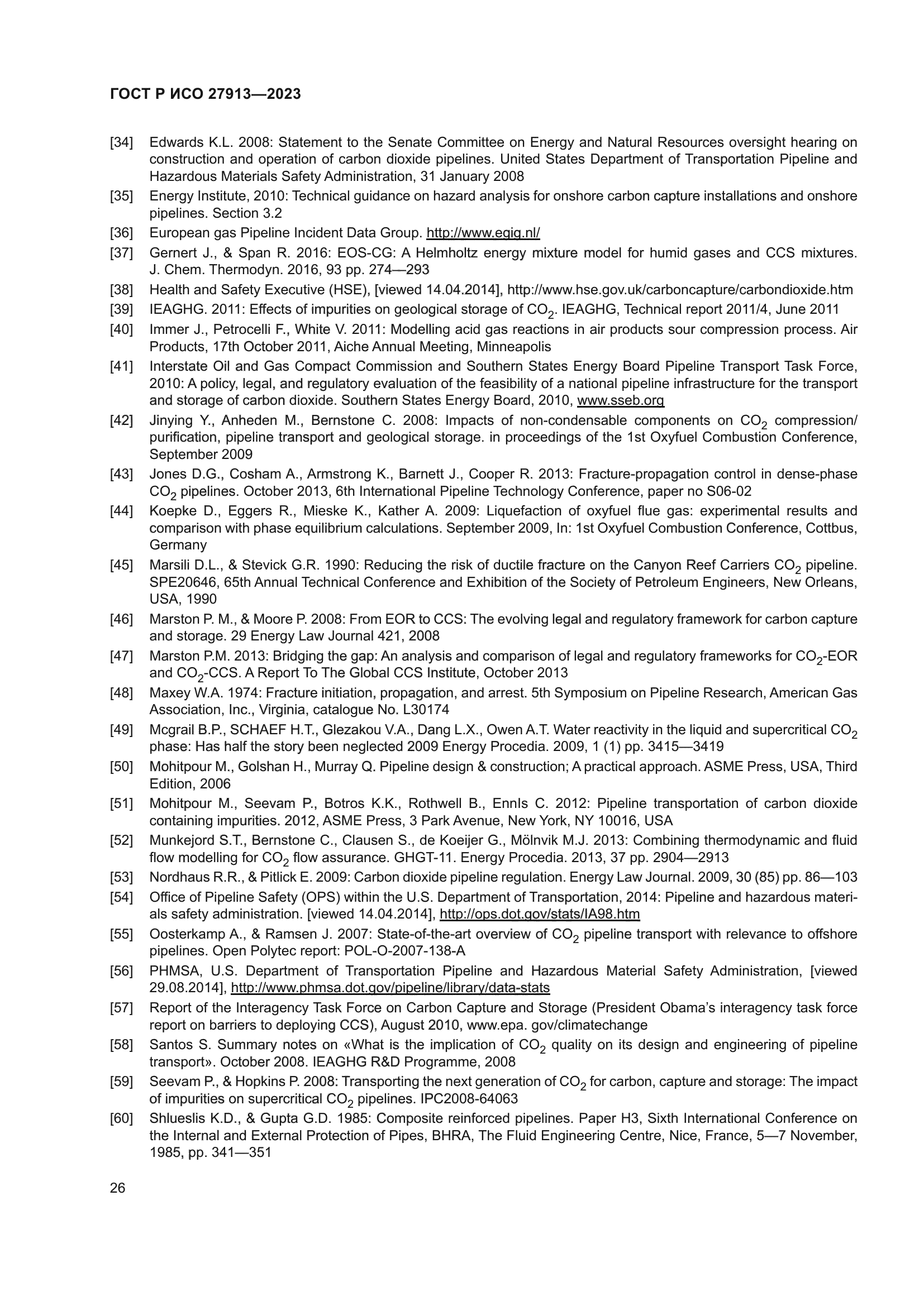 ГОСТ Р ИСО 27913-2023