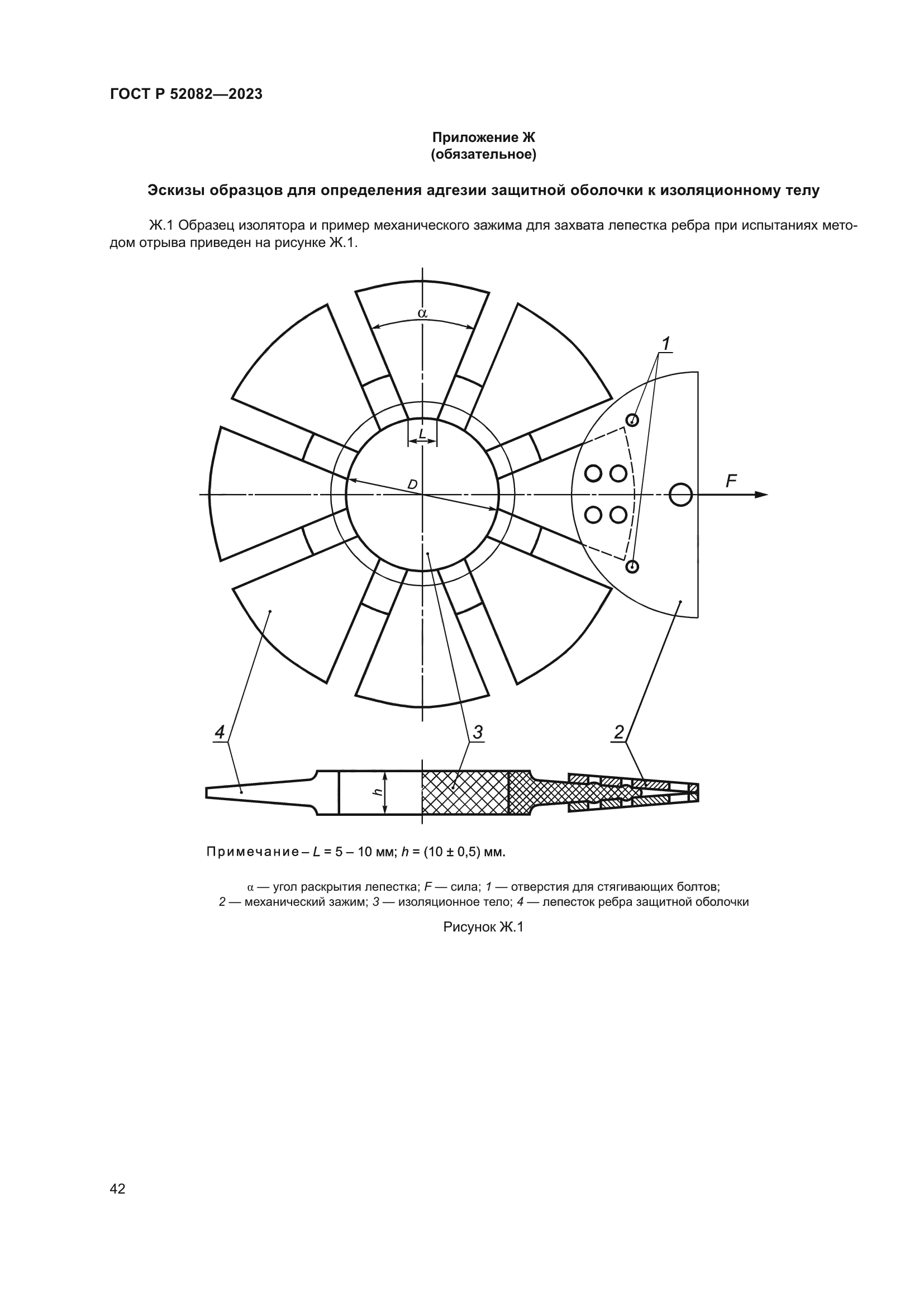 ГОСТ Р 52082-2023