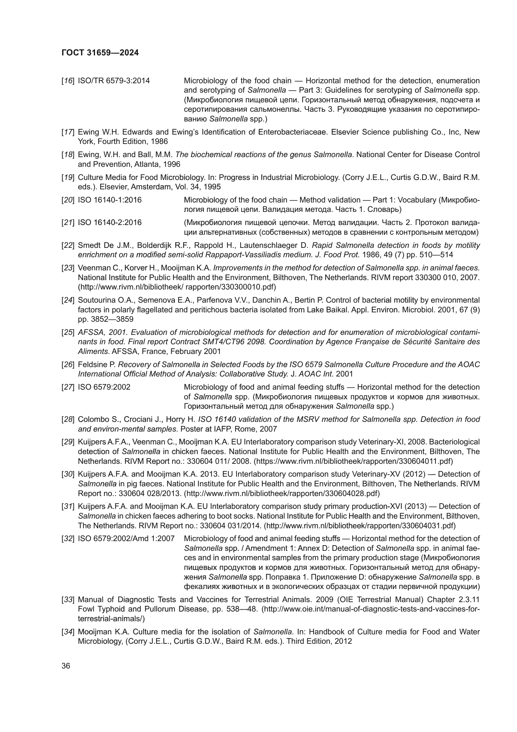 ГОСТ 31659-2024