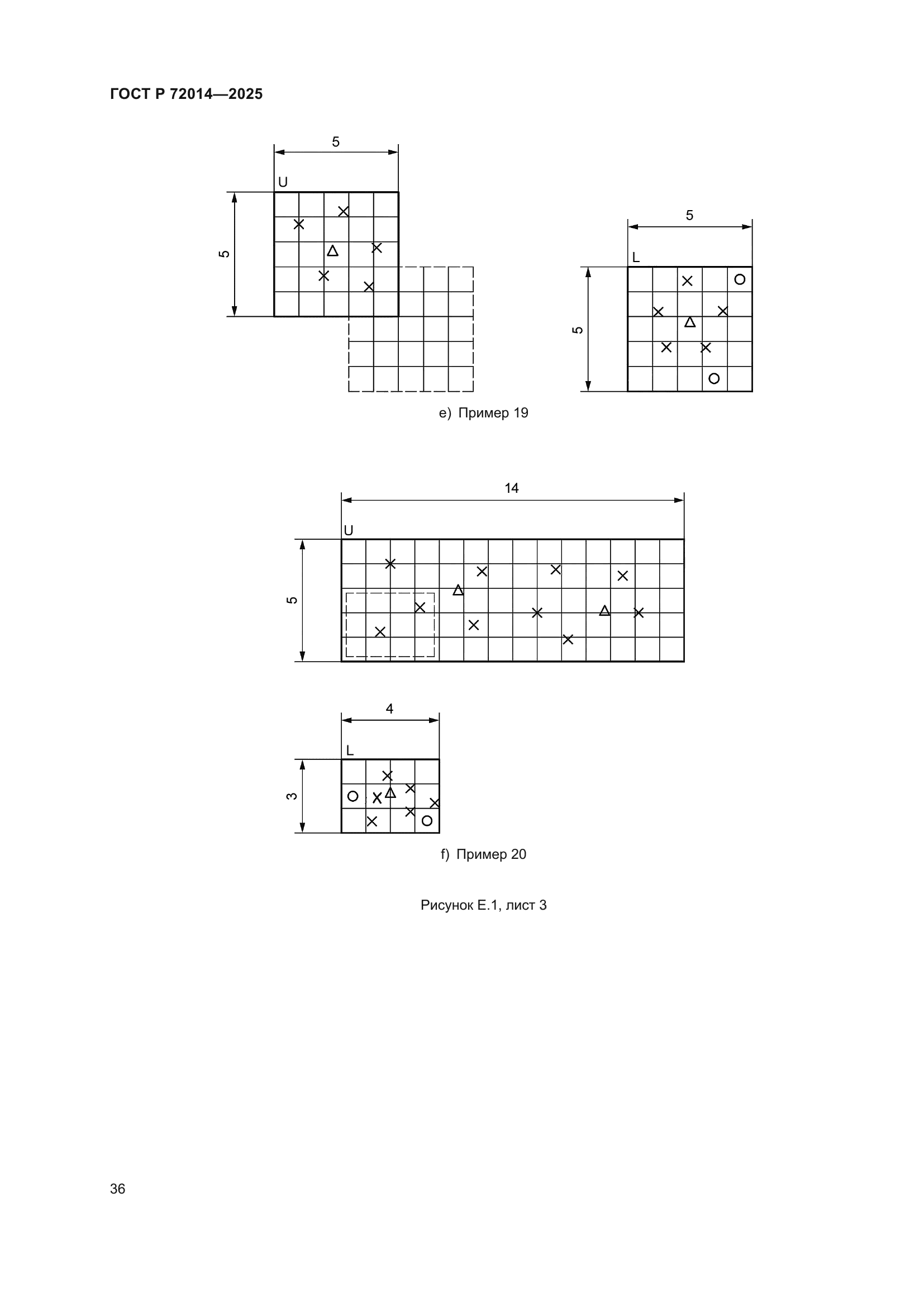 ГОСТ Р 72014-2025