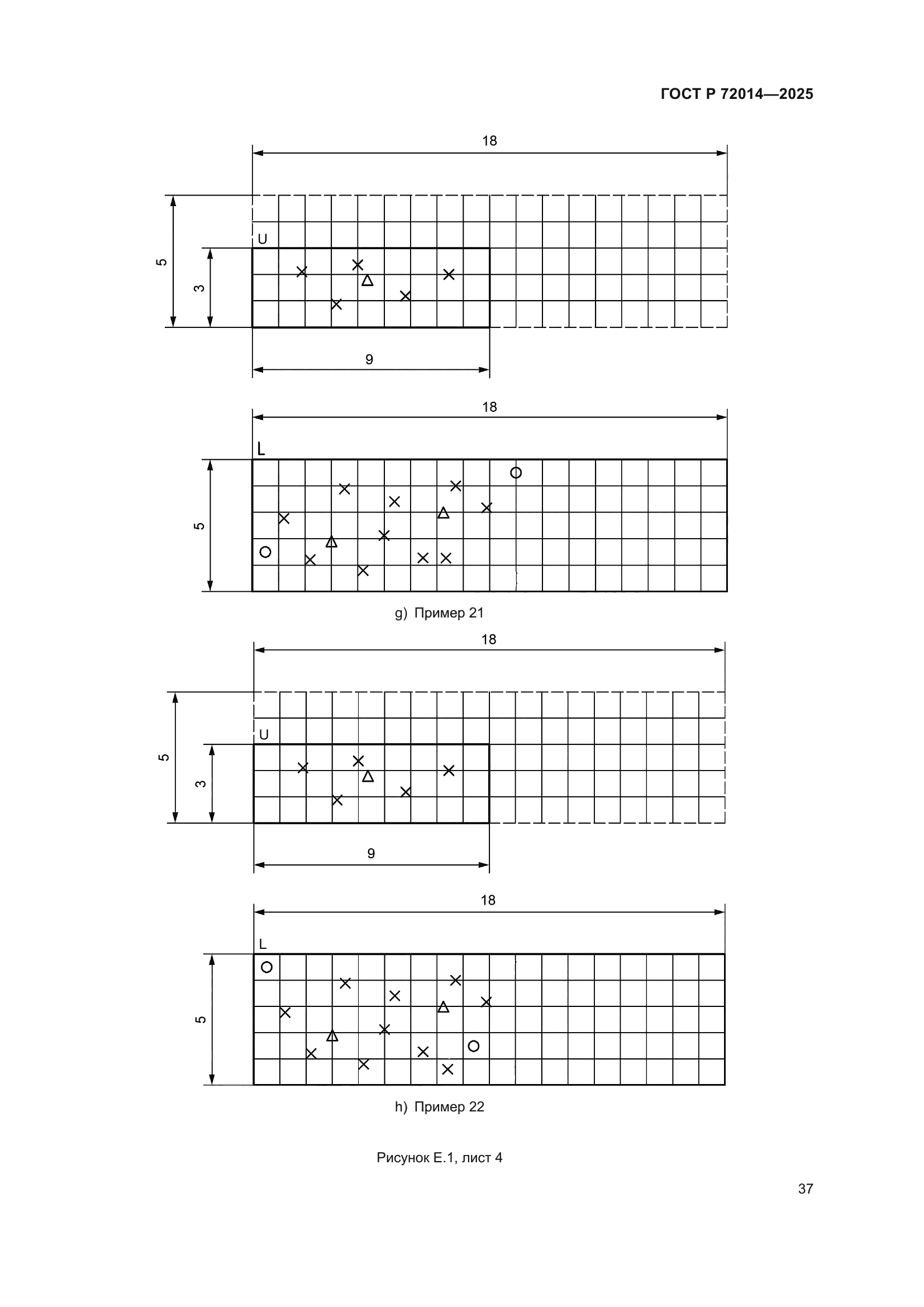ГОСТ Р 72014-2025