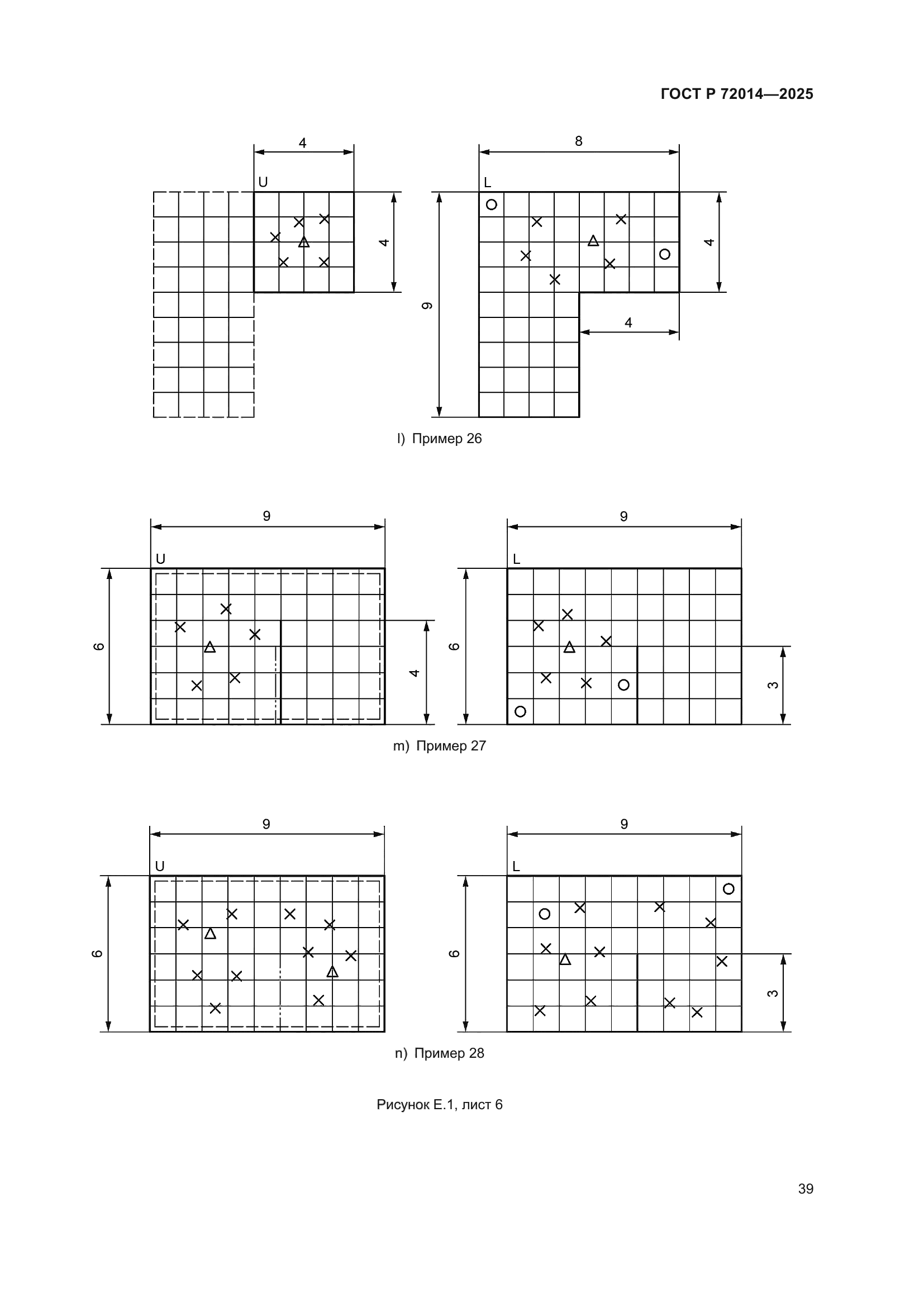 ГОСТ Р 72014-2025