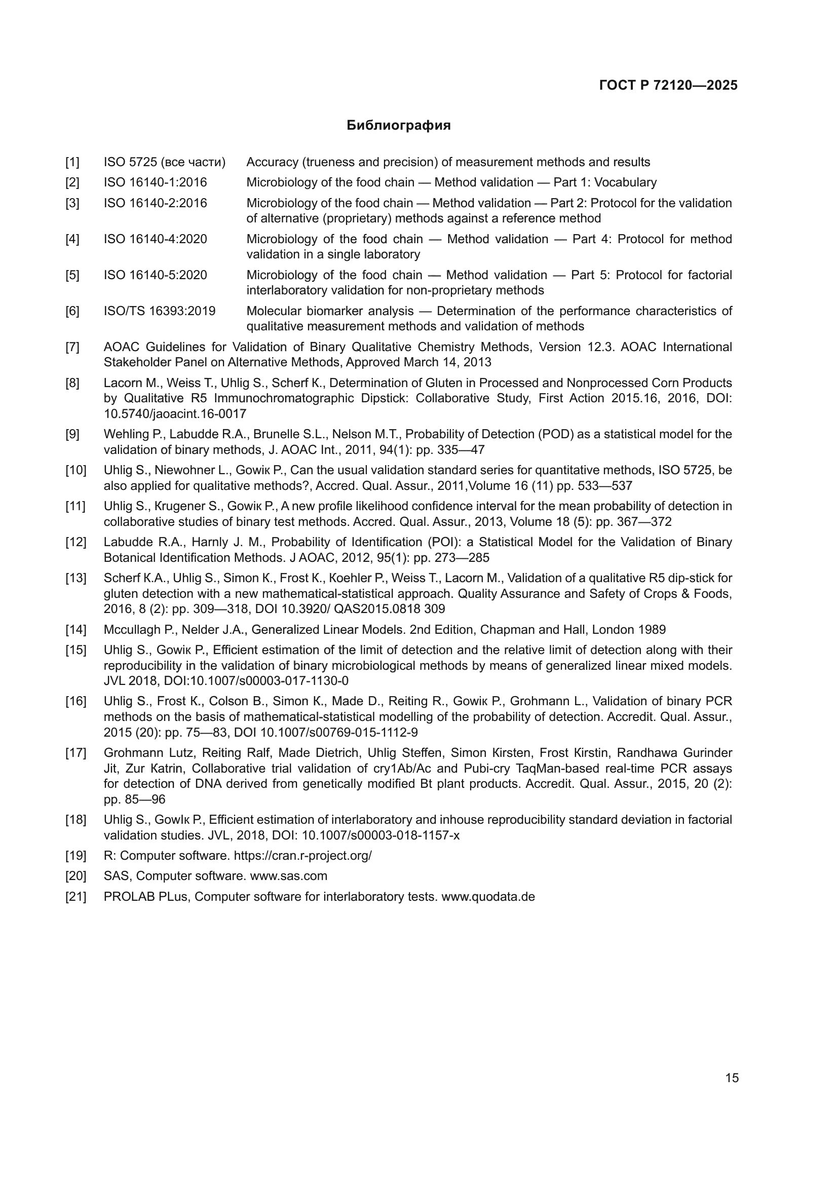 ГОСТ Р 72120-2025