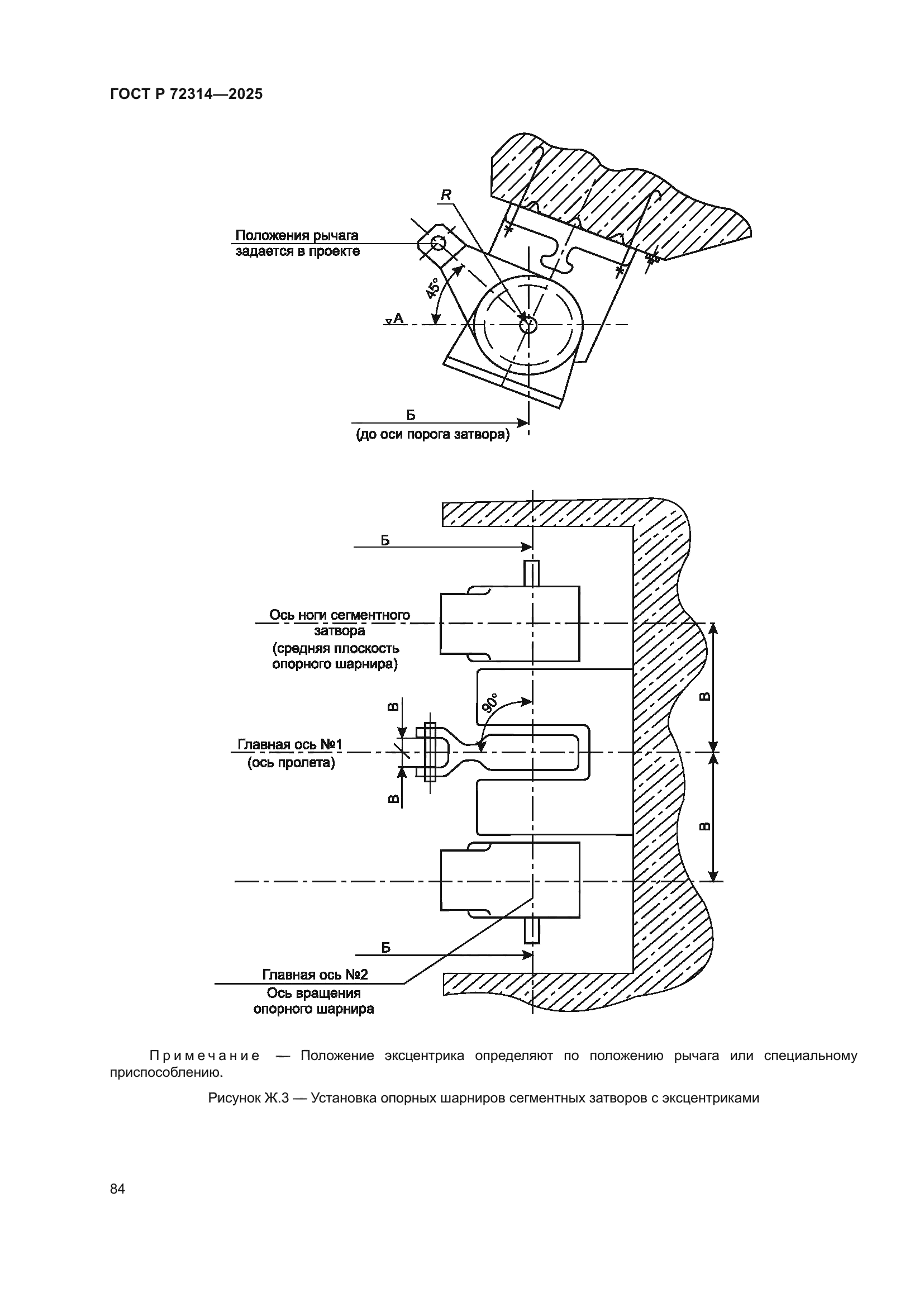 ГОСТ Р 72314-2025